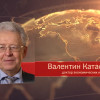 Валентин Катасонов: Пенсионная реформа – расплата неизбежна