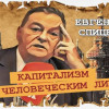 Киев не «победить» без правильной идеологии (Евгений Спицын)