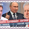 Сергей Миронов о встрече с Путиным, льготах и снижении цен