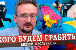 Многополярный мир – иллюзия